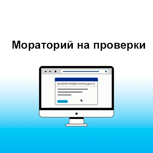 В Курганской области введены дополнительные меры по поддержке