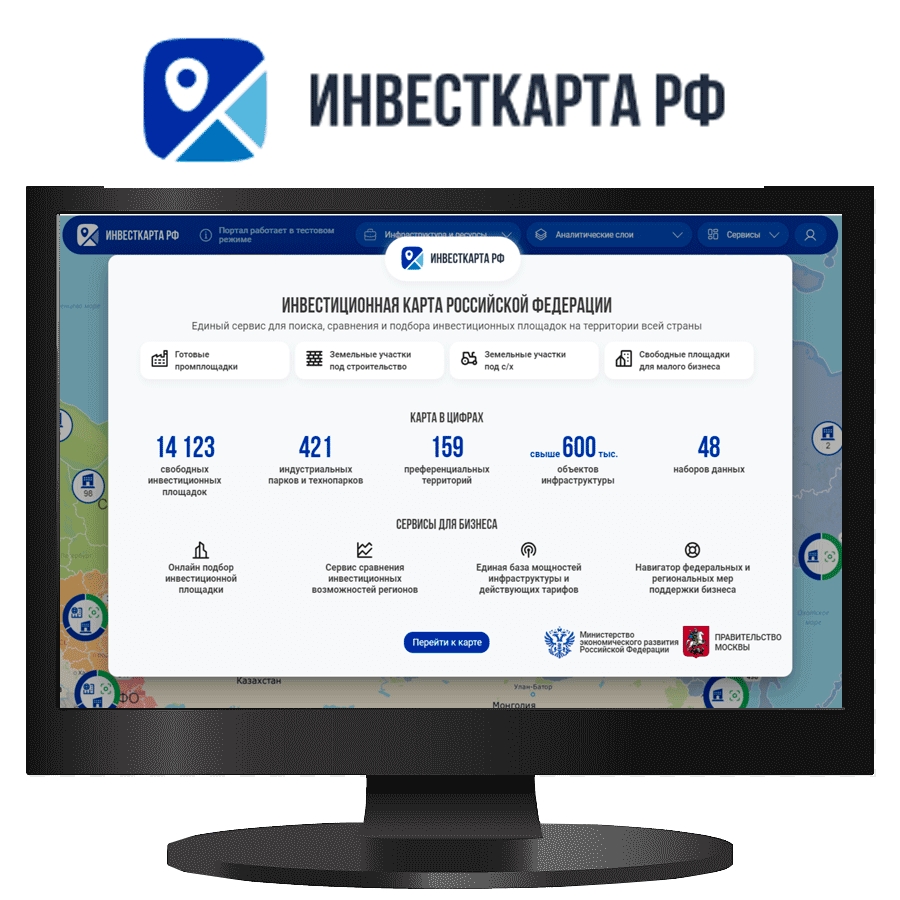 Минэкономразвития России разработало инвестиционную карту России