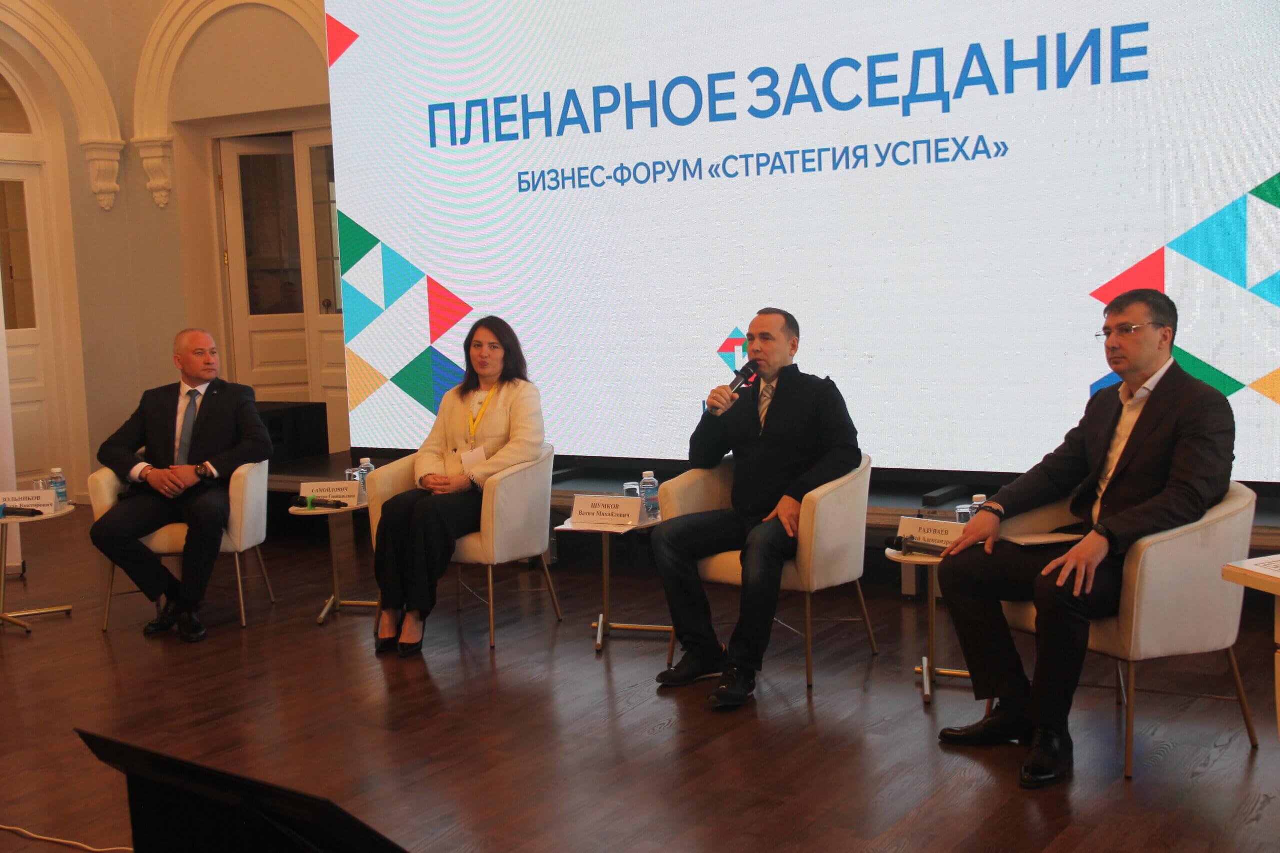 21 мая в Кургане прошёл бизнес-форум «Стратегия успеха»