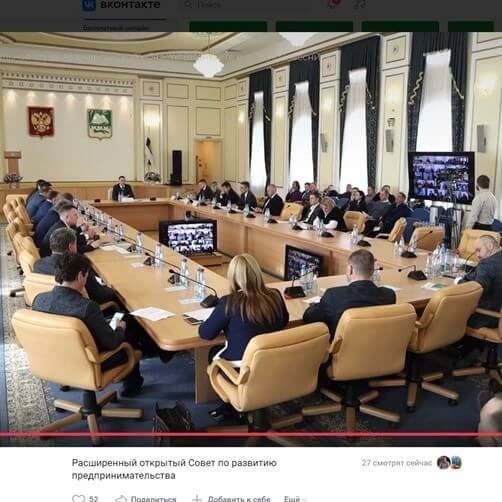 Материалы выступлений и контакты расширенного открытого Совета по развитию предпринимательства