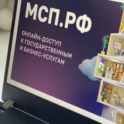На Цифровой платформе МСП.РФ заработал «Правовой гид» для поддержки малого и среднего бизнеса