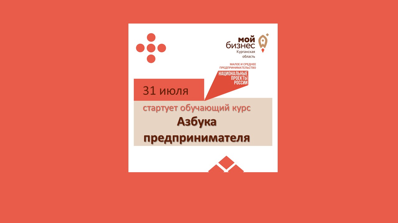 онлайн обучение