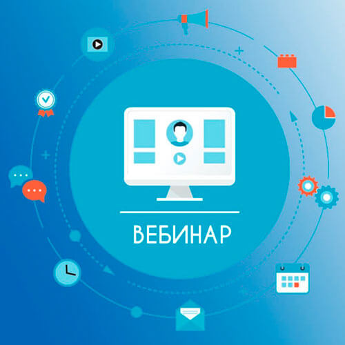 Сотрудники Центра кластерного развития Курганской области приняли участие в практико-ориентированном вебинаре