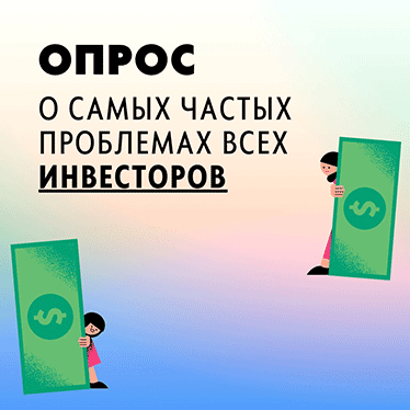 Проводится опрос для инвесторов Курганской области!