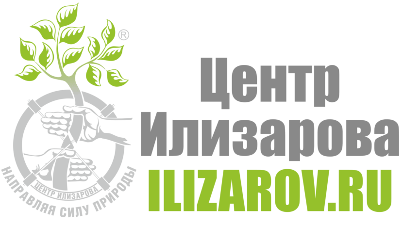 ФГБУ "НМИЦ ТО имени академика Г. А. Илизарова"