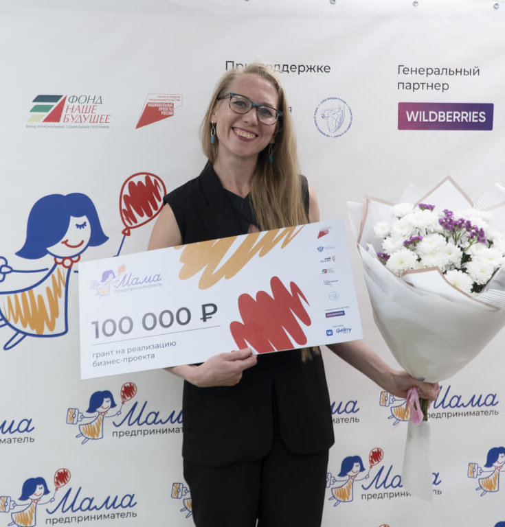 Названы первые победительницы программы «Мама-предприниматель 2023»