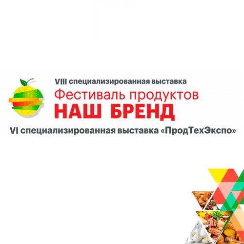 Уфа приветствует VIII выставку «Наш Бренд» и VI «ПродТехЭкспо» в ноябре 2024: Фестиваль продуктов и деловая программа