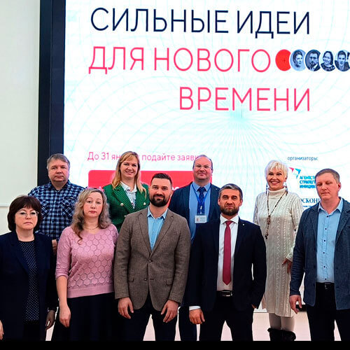 Сильные идеи для нового времени