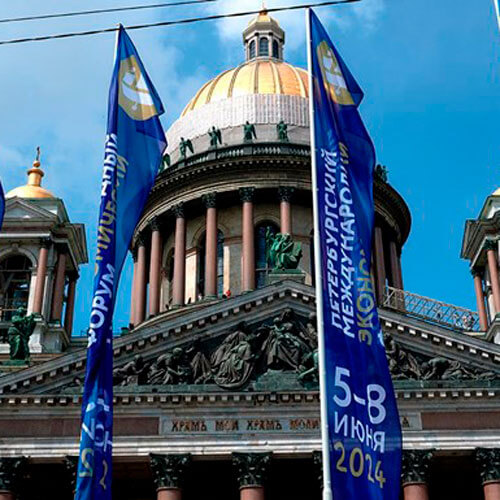 В Петербурге 5-8 июня проходит 27-й Петербургский экономический форум