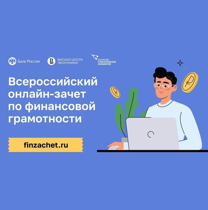 Жителей Курганской области приглашают пройти проверку