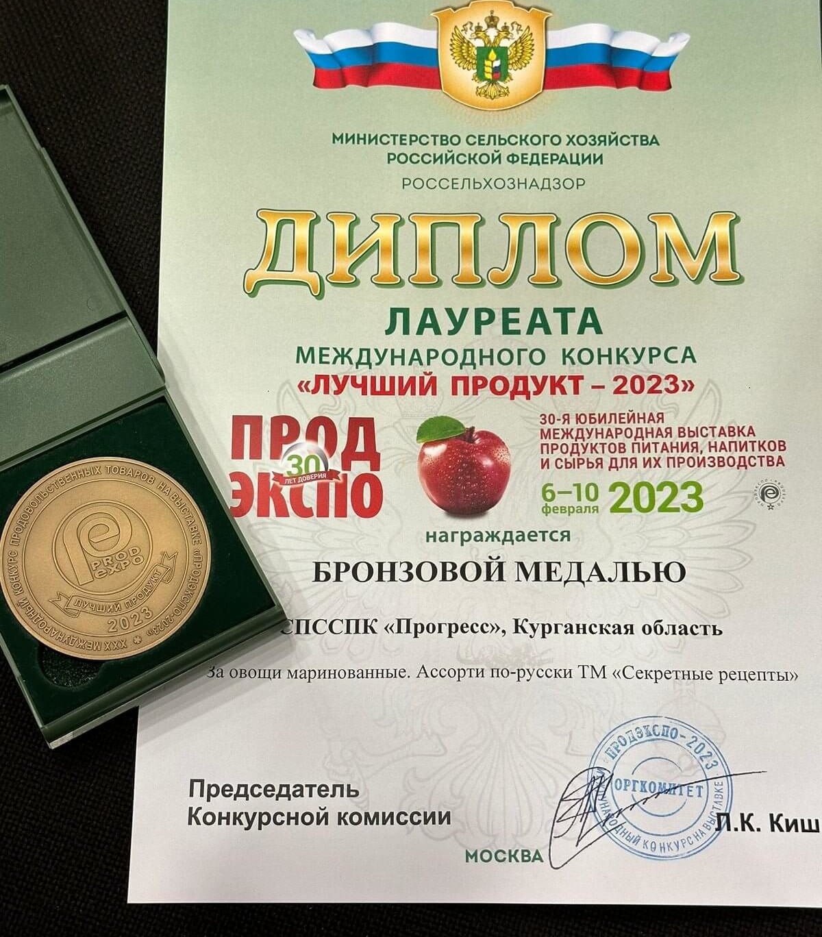 Шадринское предприятие названо лучшим