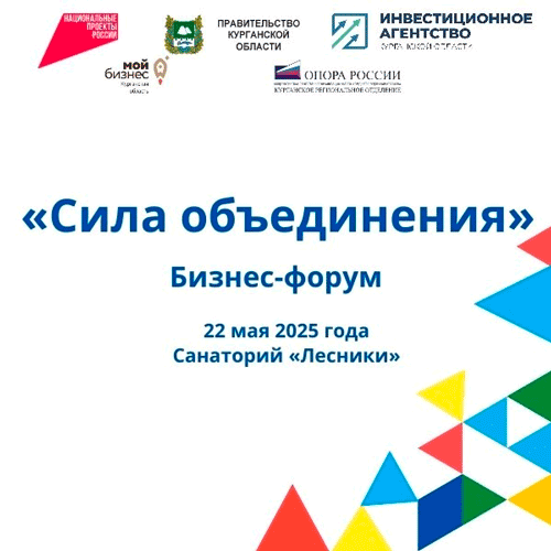 ДЕНЬ ПРЕДПРИНИМАТЕЛЯ - 2025