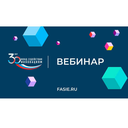 Завтра, 27 марта в 11.00 (мск) состоится вебинар по программе "Студенческий стартап"