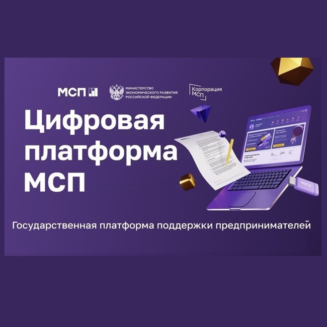 Малые технологические компании могут получить до 1 млрд рублей по программе льготного кредитования