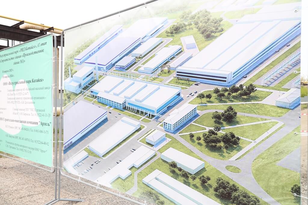 В декабре 2024 года вводится в эксплуатацию индустриальный парк «Катайск»