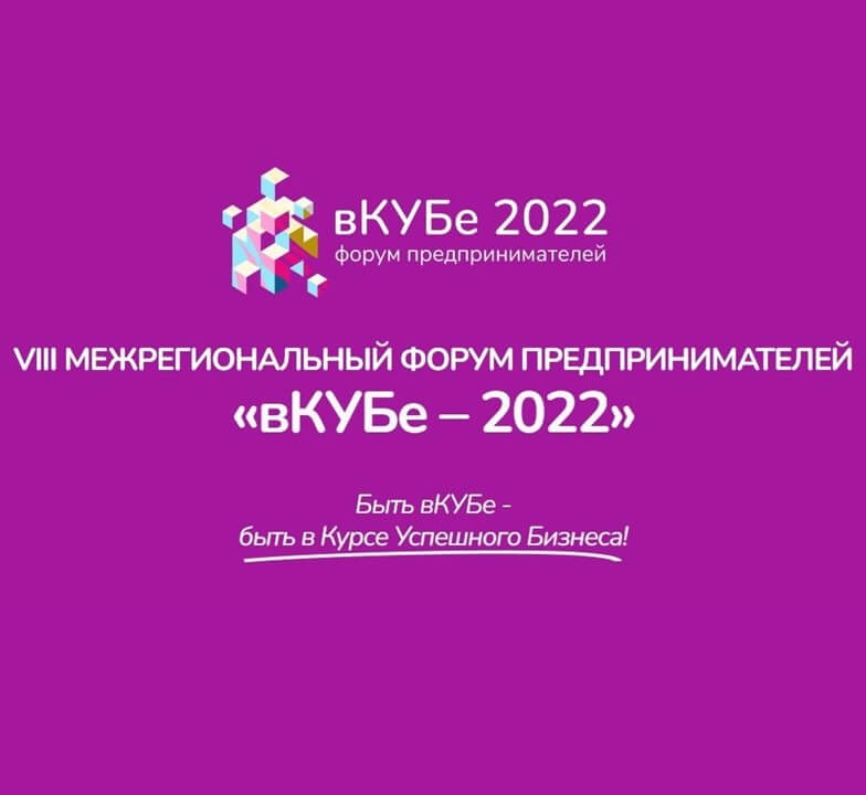 Курганских предпринимателей ждут на форуме
