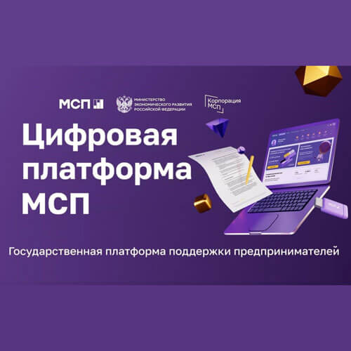 Экспресс-консультация от Центра «Мой бизнес»