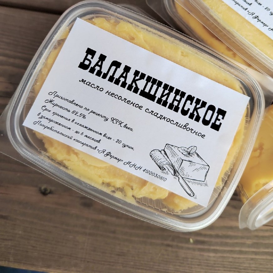 В Курганской области начали производить масло по рецепту XIХ века