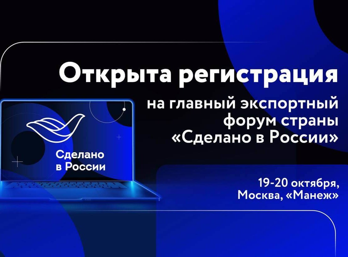 Приглашают экспортеров Курганской области
