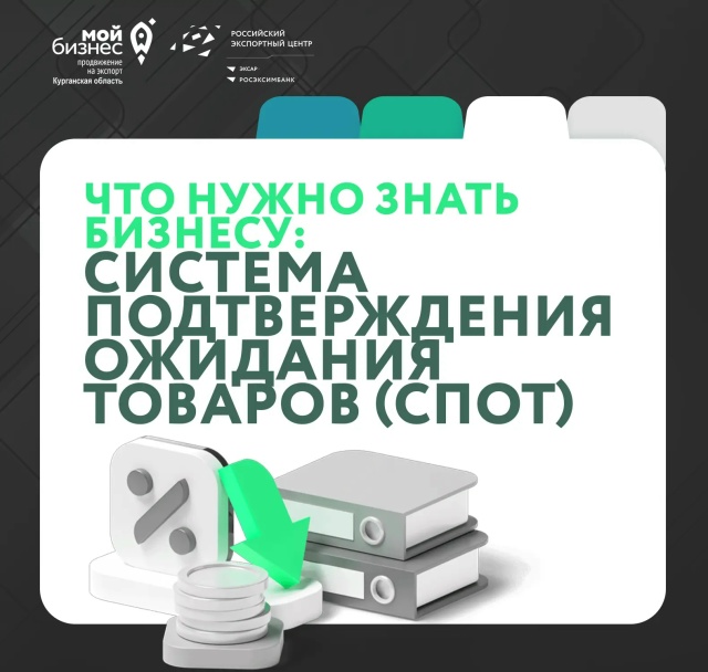 СПОТ с 1 июня: как транспортным компаниям работать с новой системой