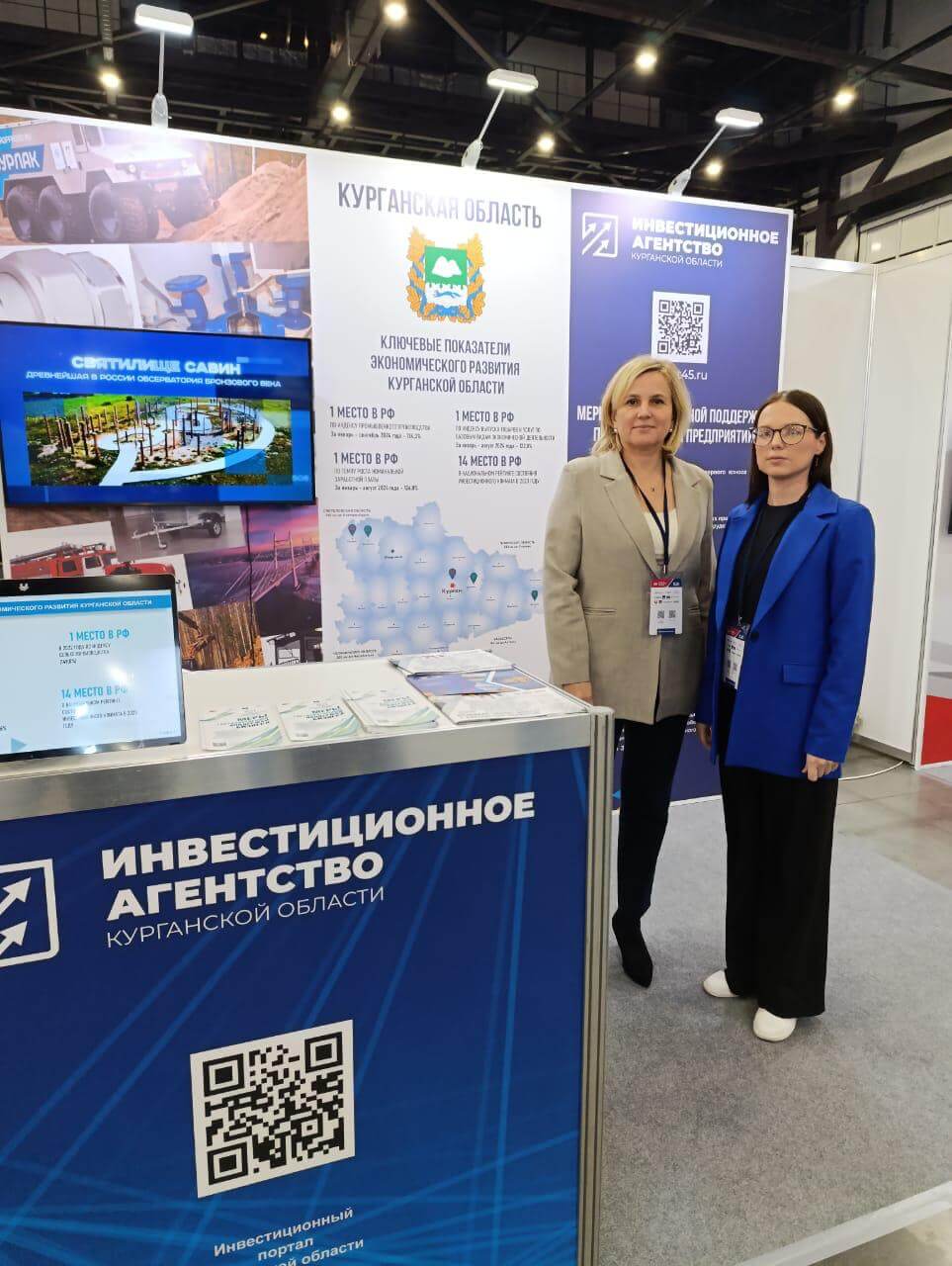 Делегация Курганской области приняла участие в международном форуме-выставке “Российский промышленник”