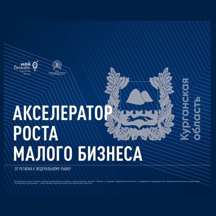 Идет прием заявок