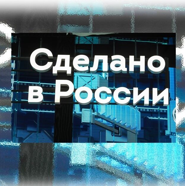 Экспортеров приглашают на Международный экспортный форум «Сделано в России»