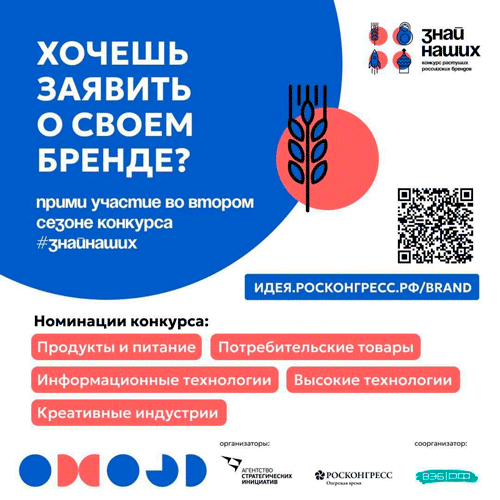 Швейное ателье из Кургана стало финалистом всероссийского конкурса брендов «Знай наших»