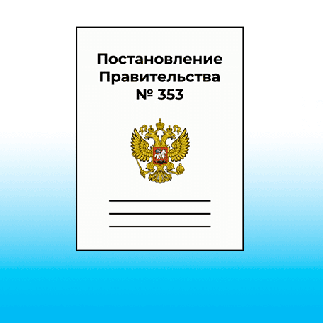 В Курганской области автоматически продлевается действие разрешений и лицензий