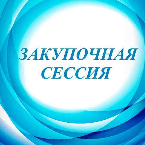 ЦПЭ Курганской области приглашает к участию в закупочных сессиях, организованных представительством АО «РЭЦ» в Узбекистане