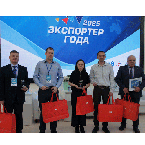 Ежегодный конкурс «Экспортёр года-2025»