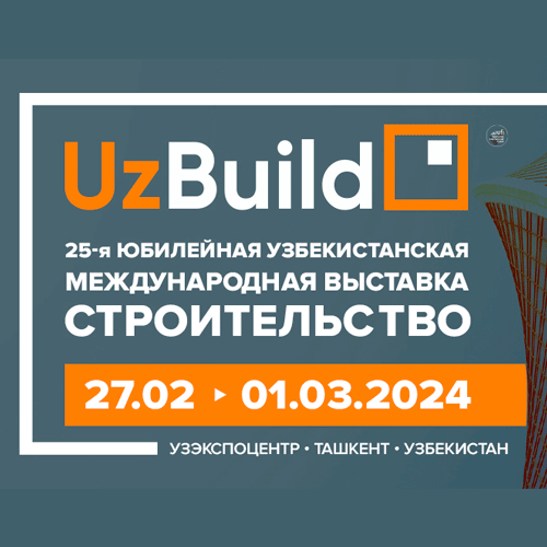 В Ташкенте прошла выставка «Строительство — UzBuild 2024» с участием Курганских предприятий