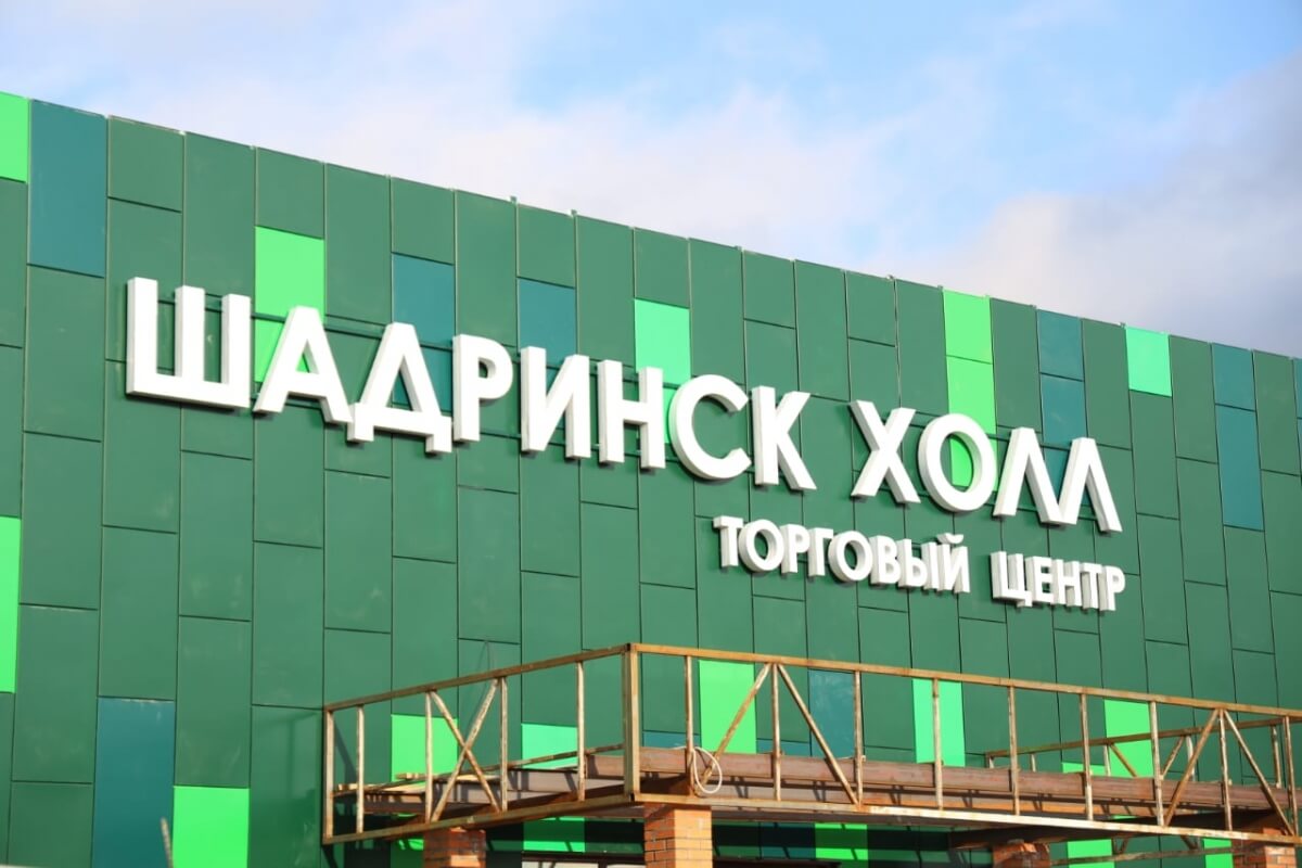 Масштабы нового торгового центра «Шадринск холл» впечатляют