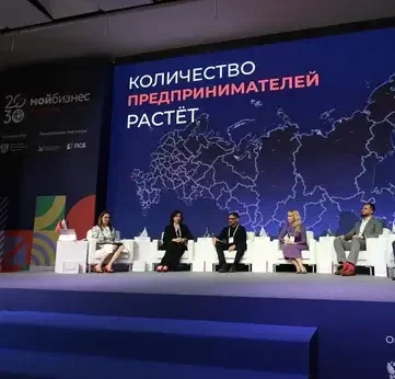 Об участии во Всероссийском форуме центров «Мой бизнес»