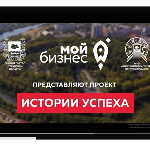 Истории успеха
