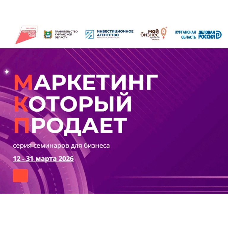 Интенсив «Маркетинг, который продает»