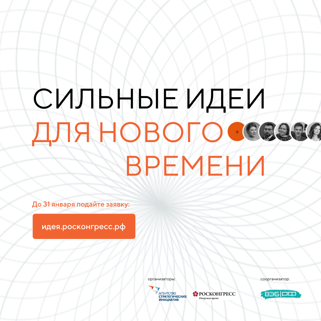 <font color="#FFFFFF" style="text-shadow: 1px 1px 1px #000;">Сбор идей на форум</font>