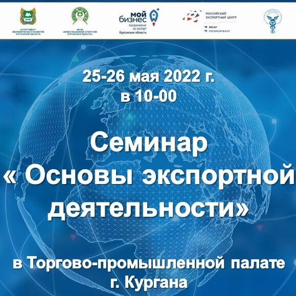 Об участии в мероприятии