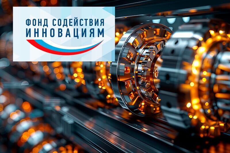 ЗАПУСК КОНКУРСА «РАЗВИТИЕ-СТАНКОСТРОЕНИЕ» (ОЧЕРЕДЬ 3) В РАМКАХ ФЕДПРОЕКТА «РАЗВИТИЕ ПРОИЗВОДСТВА СТАНКОИНСТРУМЕНТАЛЬНОЙ ПРОМЫШЛЕННОСТИ»
