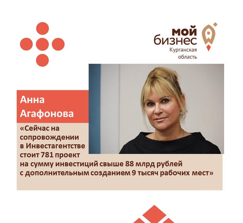 О мерах поддержки