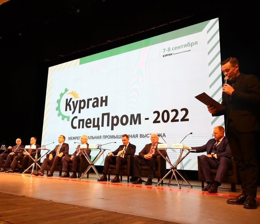 В Кургане проходит выставка-форум «КурганСпецПром - 2022»