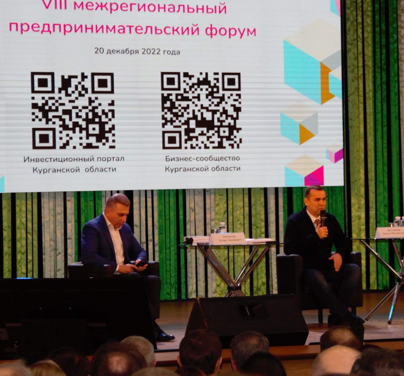 В Курганской области пройдет главное предпринимательское событие года - форум «вКУБЕ – 2023»