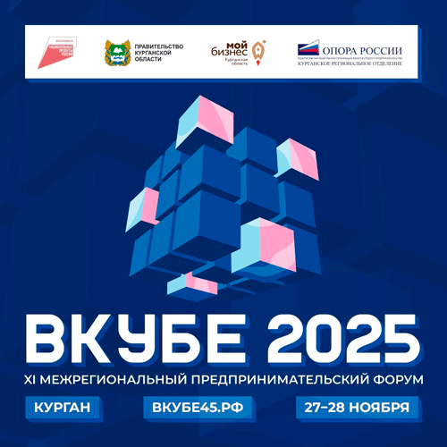 «вКУБе-2025»