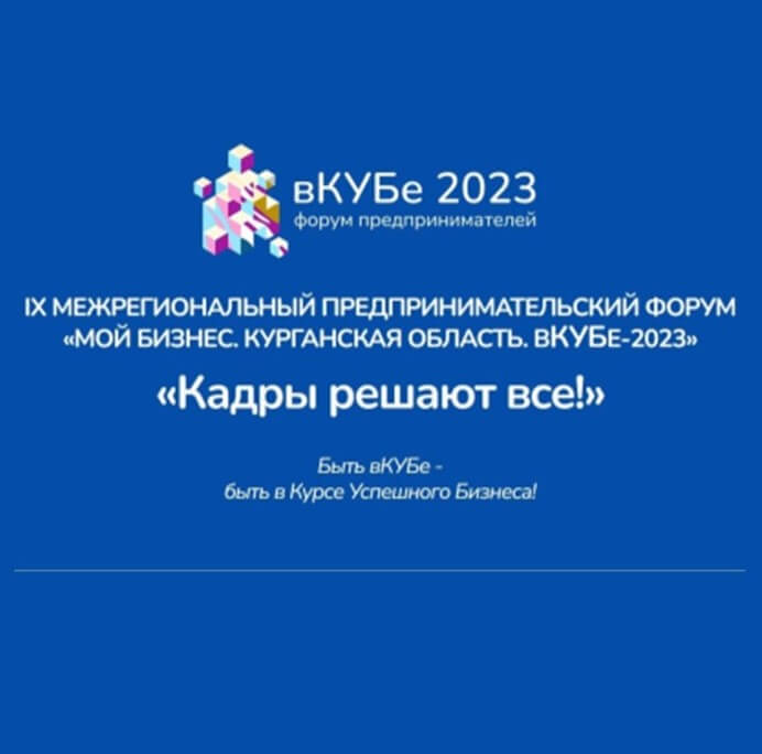 Предпринимателей приглашают на форум