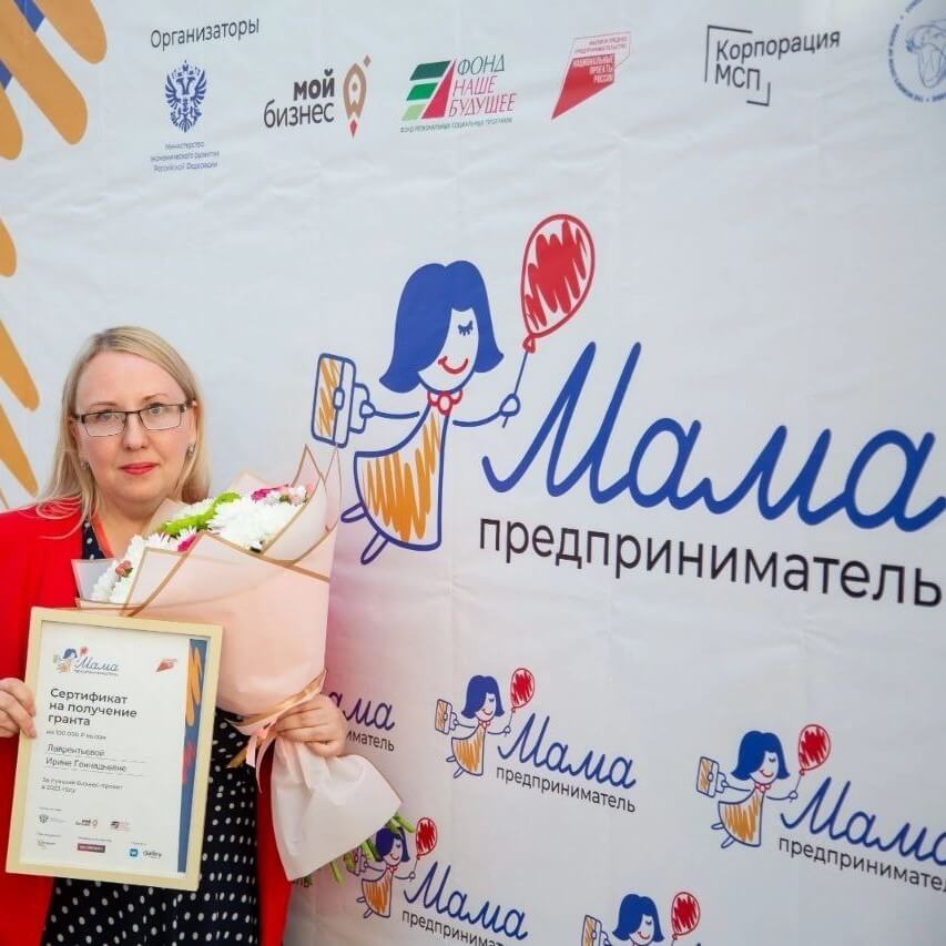 Многодетная мама получила 100 тысяч рублей на реализацию своего бизнес-проекта