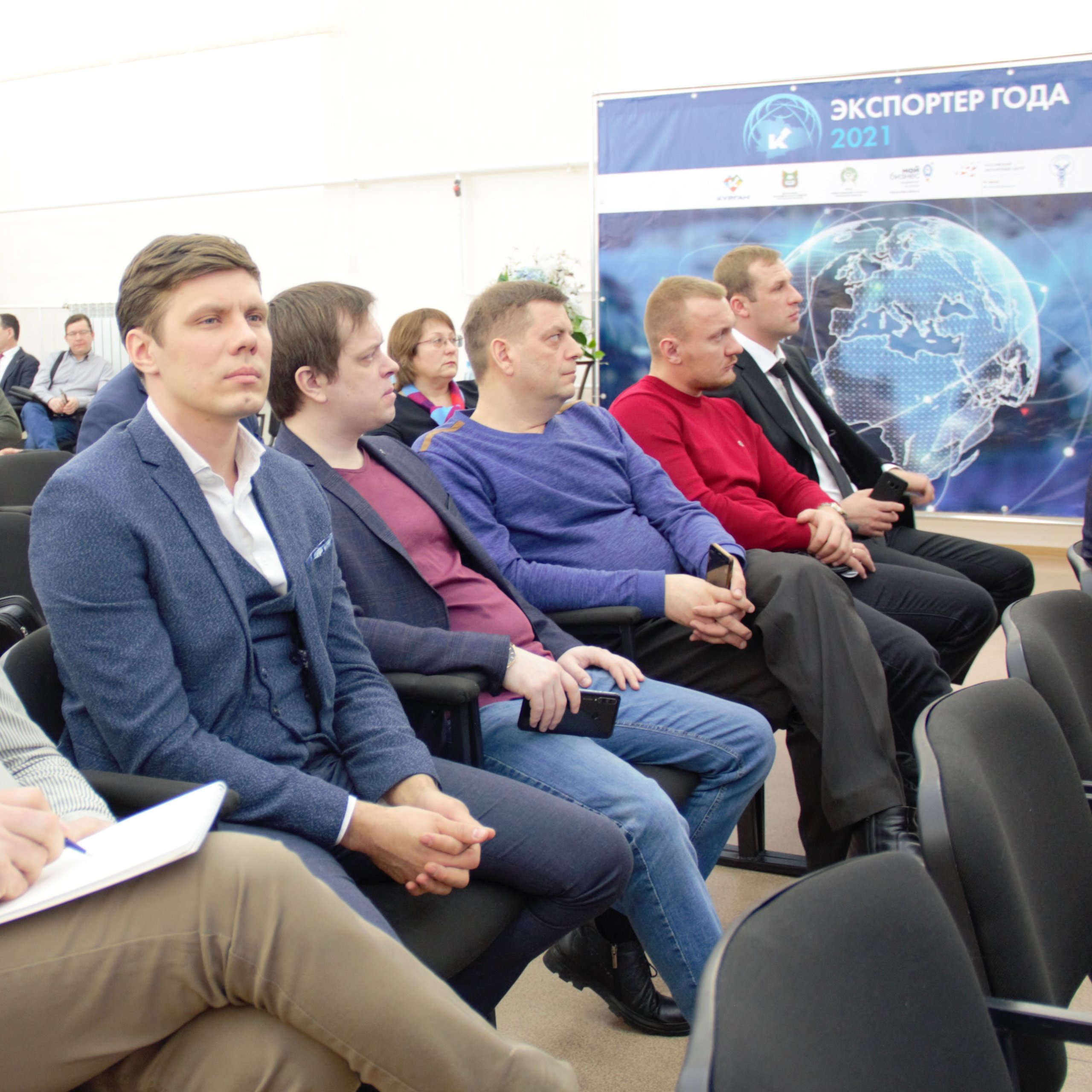В Кургане проходит форум экспортеров