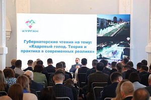 Заседание Совета по улучшению инвестиционного климата в Курганской области №3 (31.05.2024)